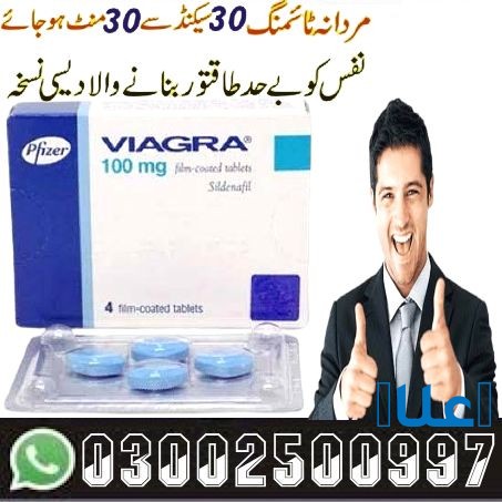 Viagra Same Day Delivery In Lahore - 03002